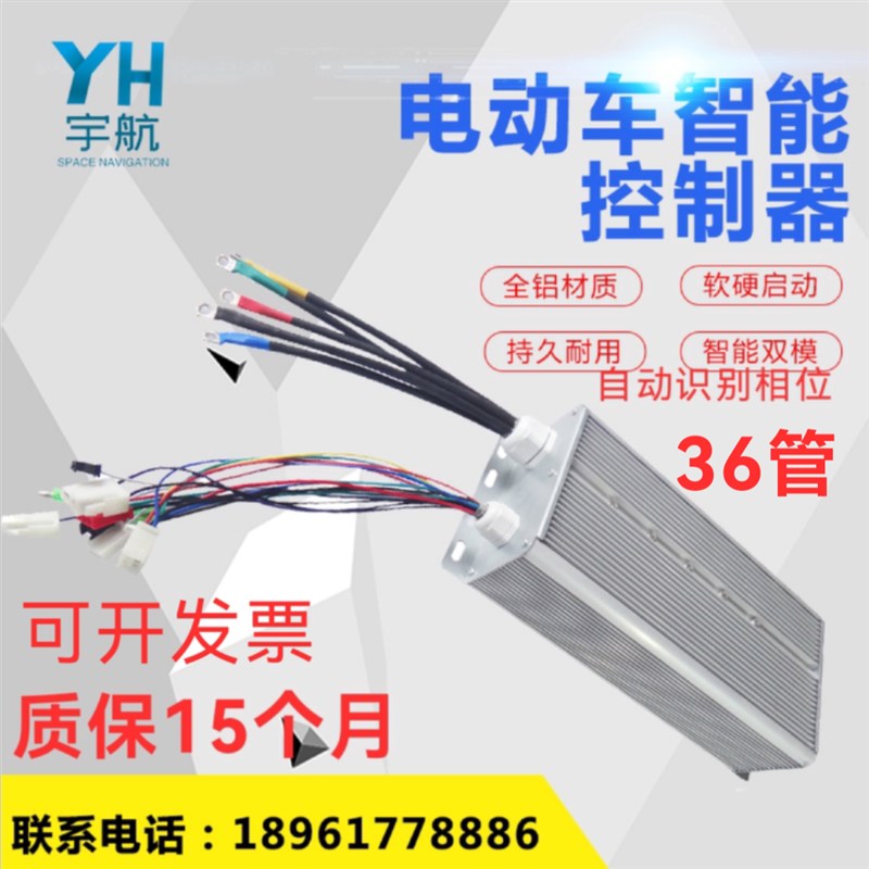 60v72v2200w3000w电动三轮四轮车电瓶车改装无刷电机大功率控制器