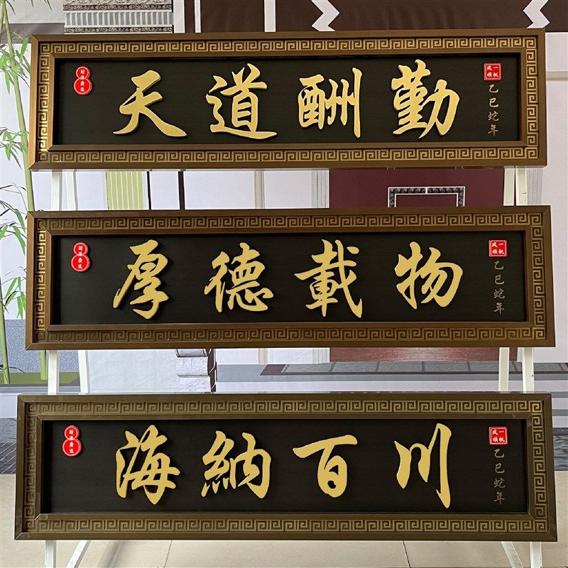 中式复古不锈钢牌匾 可定制铜牌匾门牌 不锈钢精工牌匾 门厅适用