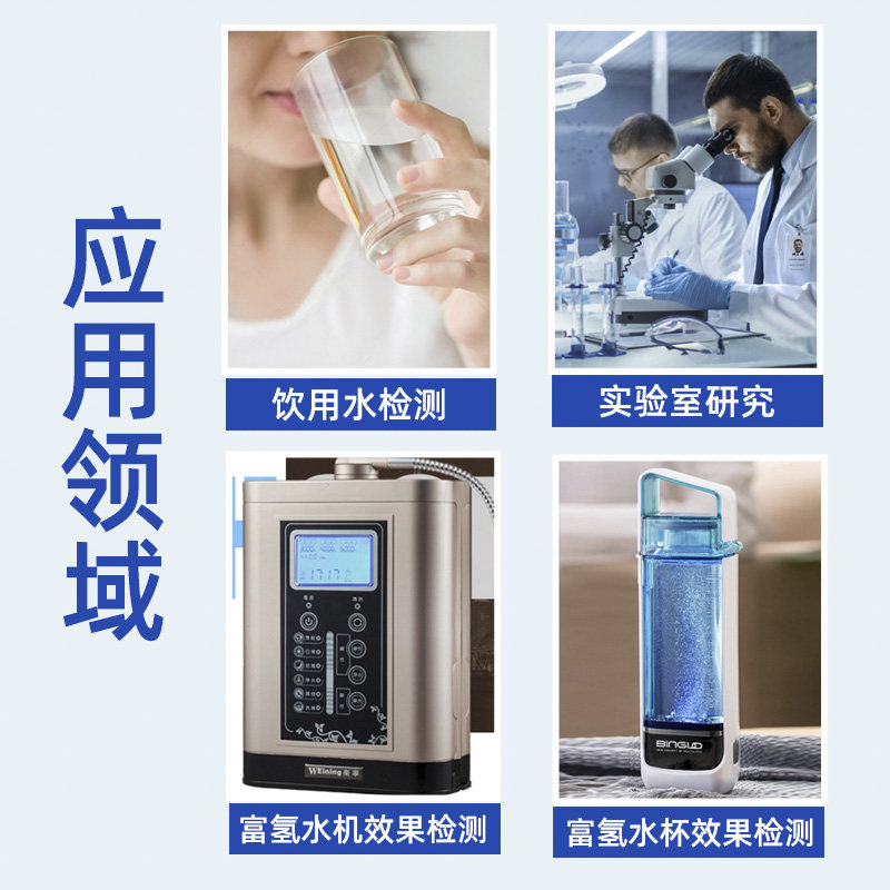 柯迪达CT-8023L富氢测试笔富氢水杯测氢仪水质氢含量浓度H2检测笔