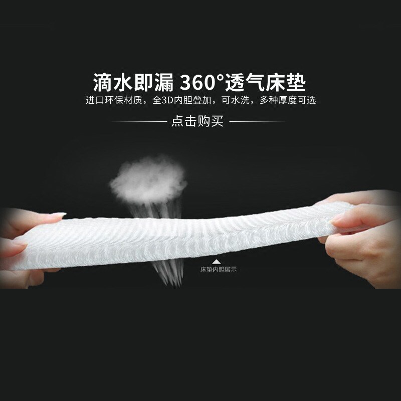 进口纯3D床垫席梦思 1.8米无弹簧空气纤维丝 可水洗透气全4d床垫
