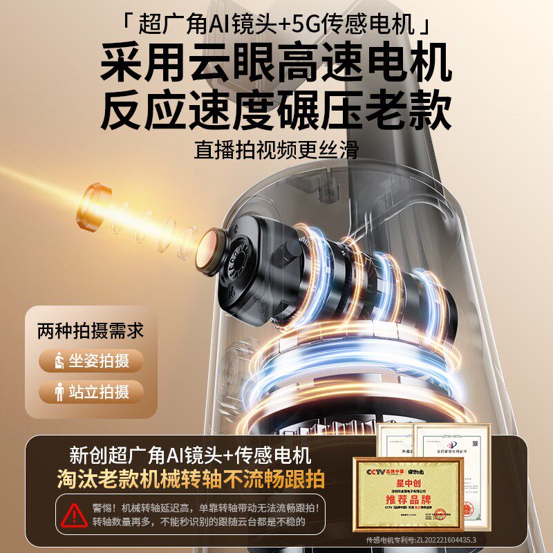 智能跟拍云台人脸追踪自动旋转手机稳定器拍视频拍照设备带三