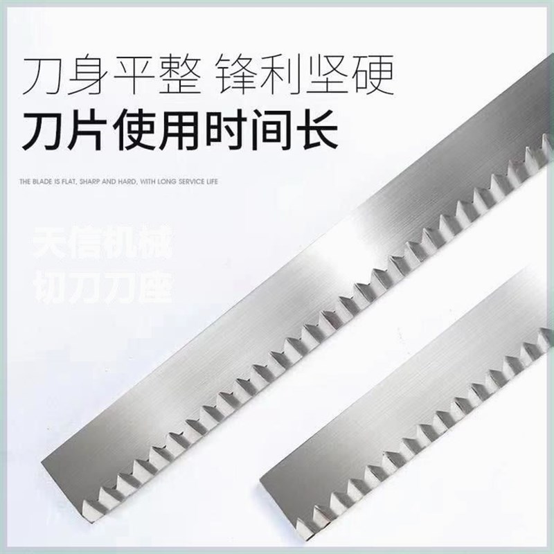 枕式包装机齿刀切刀 刀座 易撕口 尖刀 R刀  松川 大川海航刀片图片