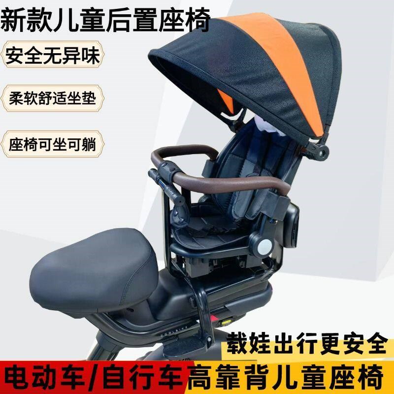 上新自行车后置儿童座椅电动车婴儿安全座椅单车折叠车后座宝宝座