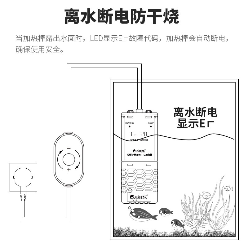 鱼缸加热棒 自动恒温PTC加温棒恒温棒变频温控电热棒水族箱加热器