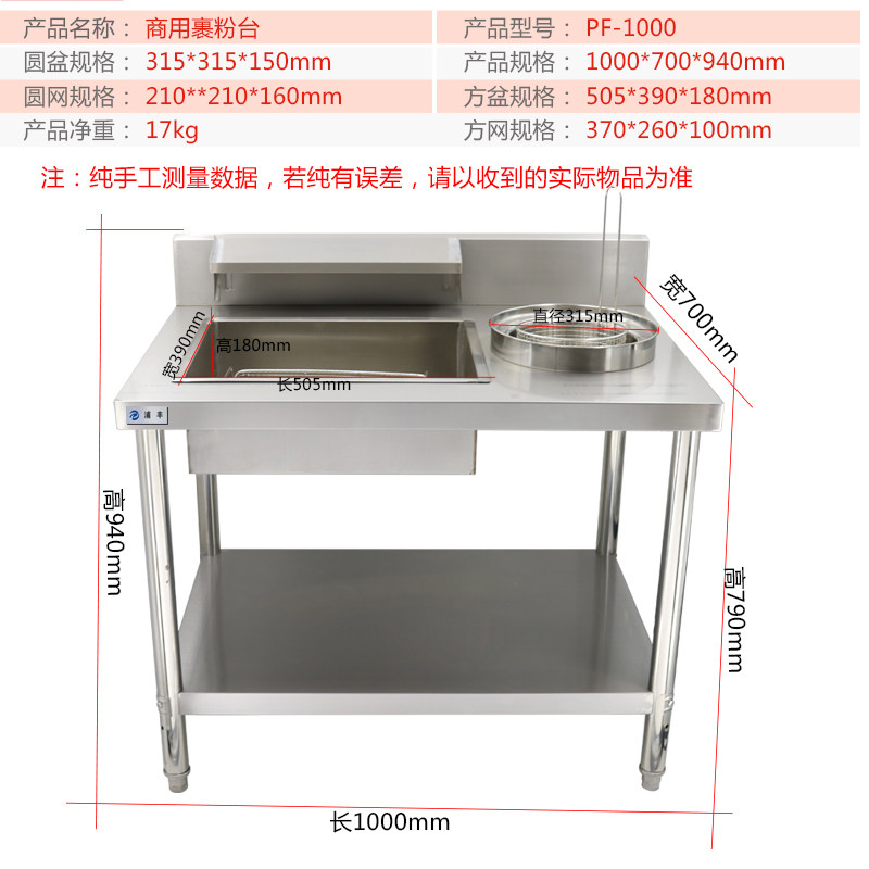商用1000型裹粉台炸鸡1米裹粉台汉堡店拆装加厚不锈钢操作台