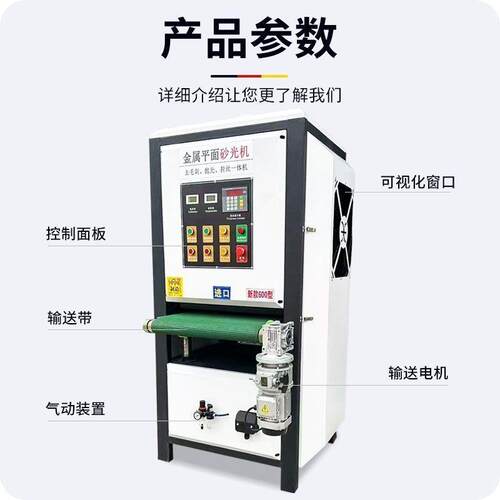 平面砂带抛光机激光切割去毛刺机平板砂光机不锈钢金属铝板拉丝机