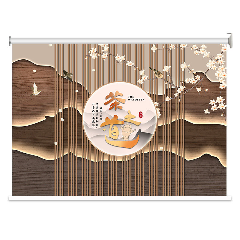定制茶道茶文化图案卷帘客厅公司办公室遮光防水上下升降手拉窗帘