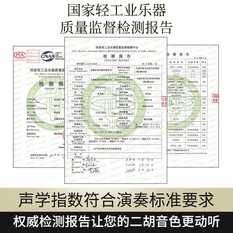 珍音坊二胡弓子真马尾专业院校考级演奏二胡弓乐器配件厂家直销