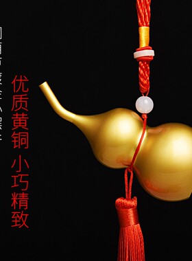 铜葫芦摆件大小号家居客厅五帝钱挂件好运全铜葫芦车挂饰品礼物