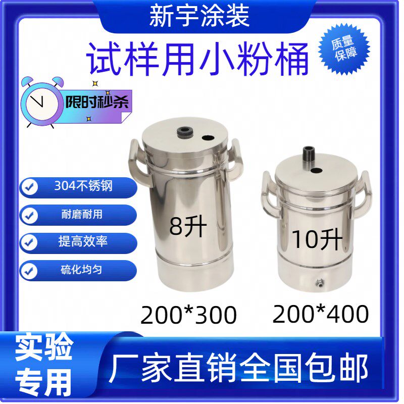 实验用小型粉筒硫化桶实验不锈钢粉桶打样小粉桶静电喷塑机供粉桶