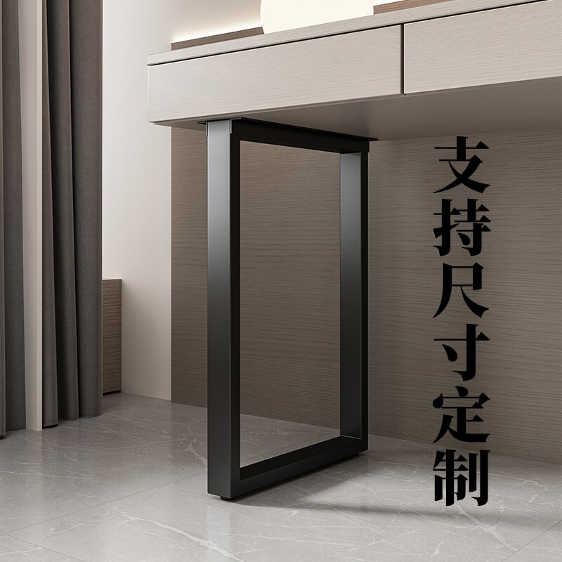 现代简约金属桌脚支架可客制化 用于餐桌吧台岛台梳妆台家具支撑