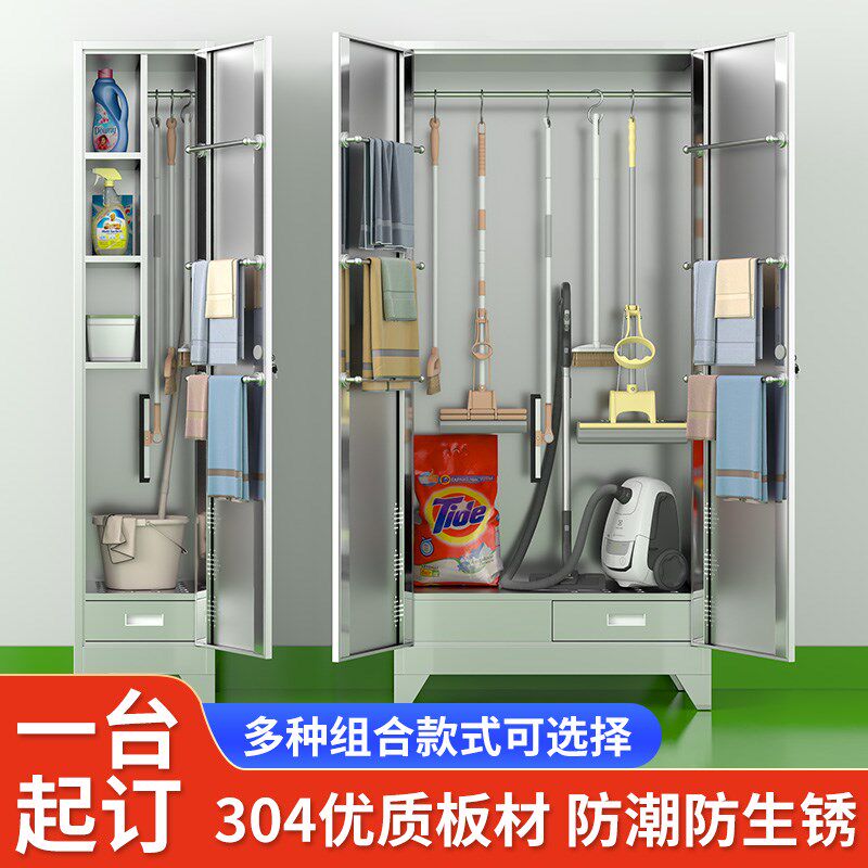 不锈钢清洁柜阳台杂物储物柜扫把拖把工具收纳柜保洁柜家用置物柜