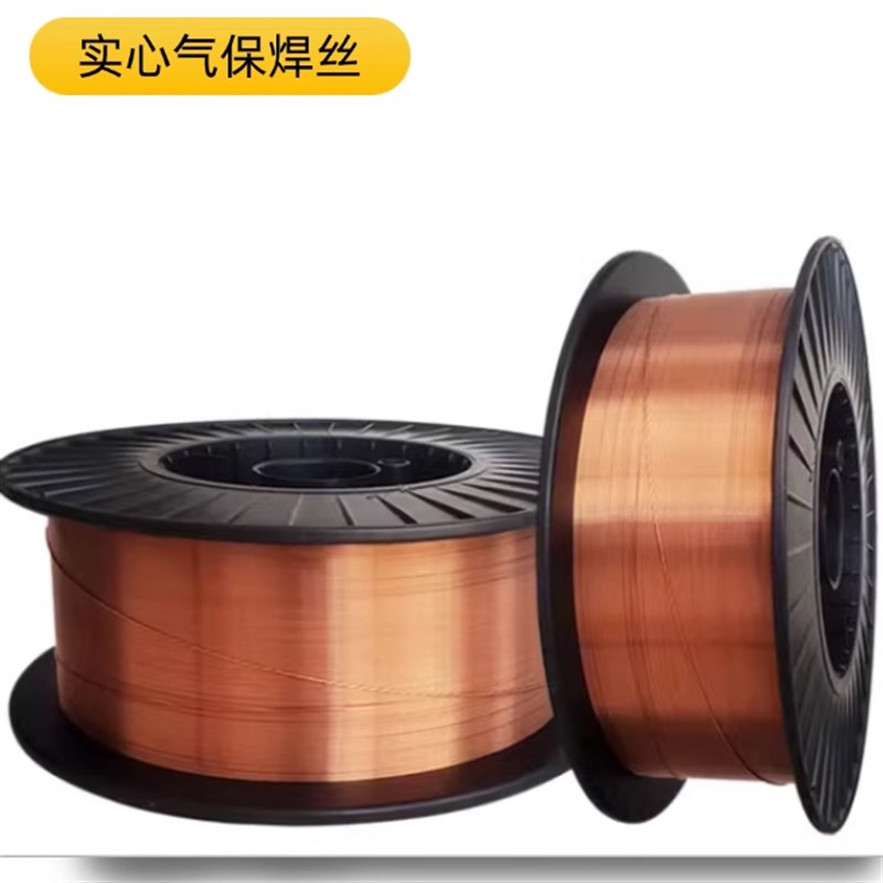 H08A/H08MnA/H08MnMoA气保焊丝H08Mn2SiA二保焊实心激光焊丝1.2mm