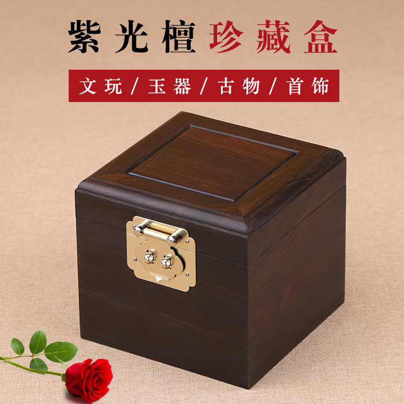 红木正方盒实木紫砂壶茶壶收纳盒紫光檀文玩把件锦盒茶杯建盏盒子