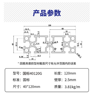 国标40120G铝挤型材料 工业铝挤型材料40120铝合金型材大型框架流