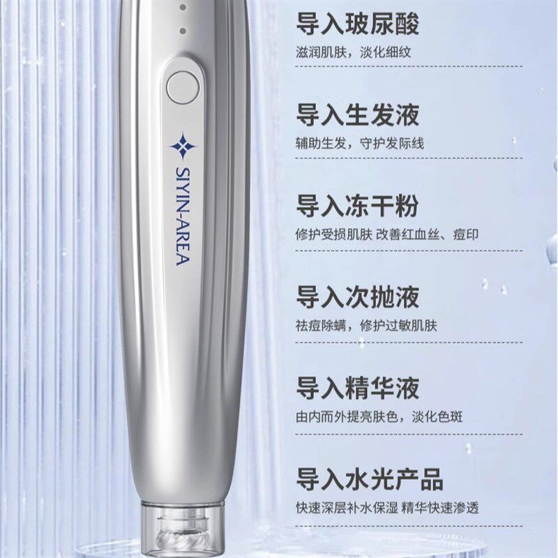 纳米微晶微针导入仪器微晶笔家用水光针仪器自打中胚层无针导入仪