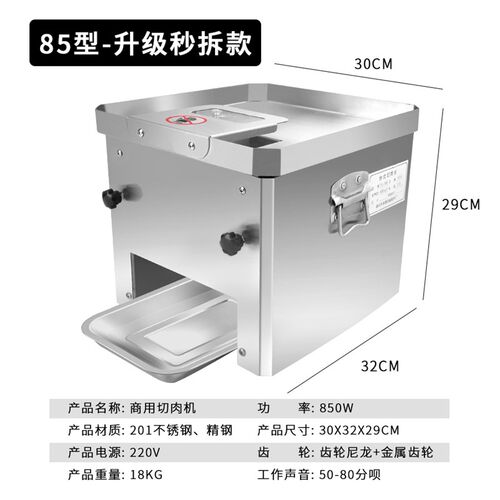 电动切肉机商用秒拆款全新升级不锈钢猪耳切片切丝食堂早餐店熟食