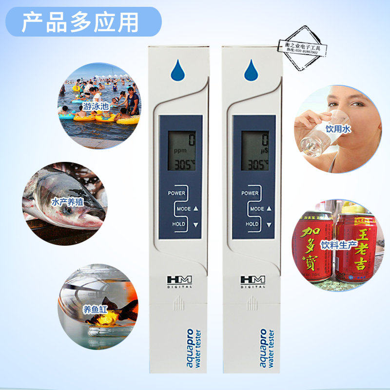 HM AP-2便携式电导率计检测仪电导率测试仪 硬度测试笔水质检测笔