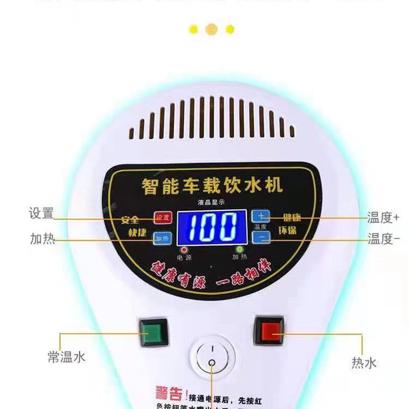 车载饮水机24V货车专用12V轿车客车房车用烧水壶烧水杯智能恒温