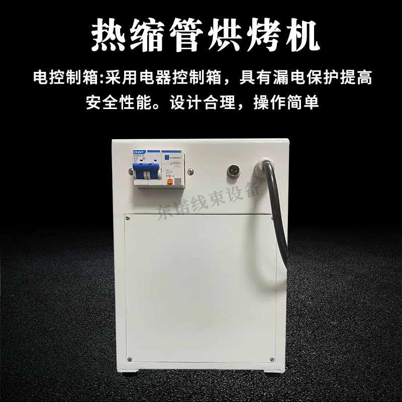 纯电动热缩管烘烤机新能源线束热缩套管小型吹风机绝缘套管收缩机