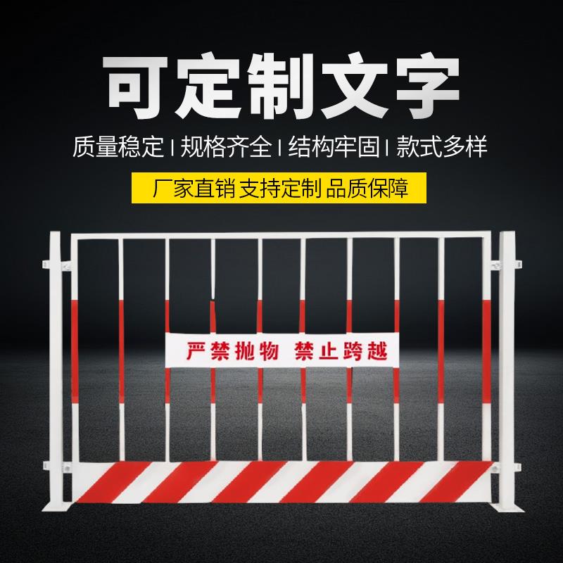 工地基坑护栏围栏临边防护栏建筑施工护栏网工程警示安全围挡栅栏