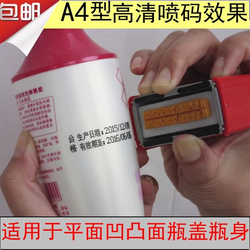 陈百万手动打码机操作简单仿喷码印码机适打码器食品生产日期A4型