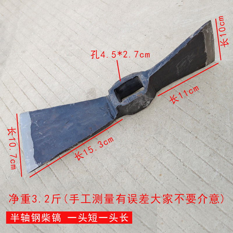 宽口镐斧铬钢半轴手工锻打锋利锛镐开荒扒树皮专用长方孔镐头劈柴
