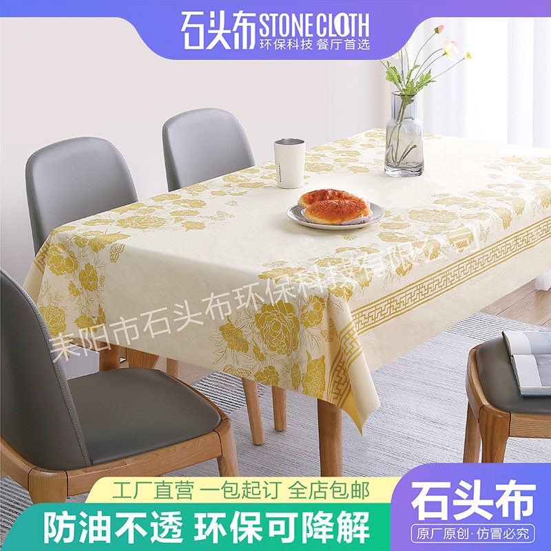 石头布一次性桌布加厚防水印花餐桌布餐饮桌布 一次性石头布