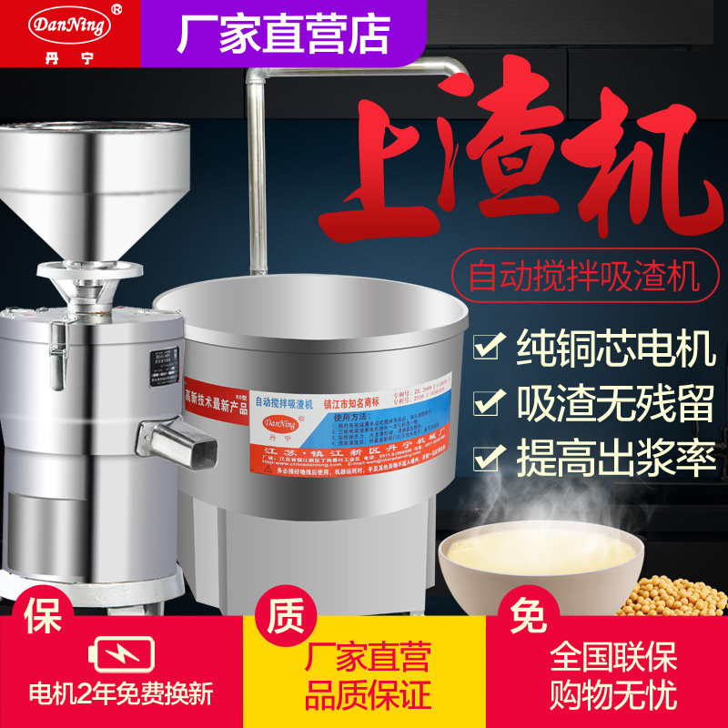 豆渣搅拌机上渣机商用豆腐专用豆制品和渣机磨浆机自动搅拌吸渣机