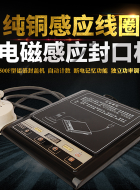 涵海GLF-500F手持式电磁感应封口机铝箔封口机自动塑料瓶盖封口机