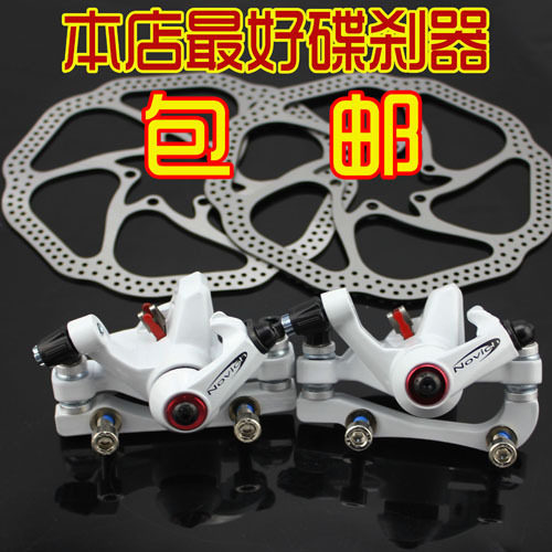 正品自行车碟刹山地车配件骑行装备碟刹套件媲美BB5包邮