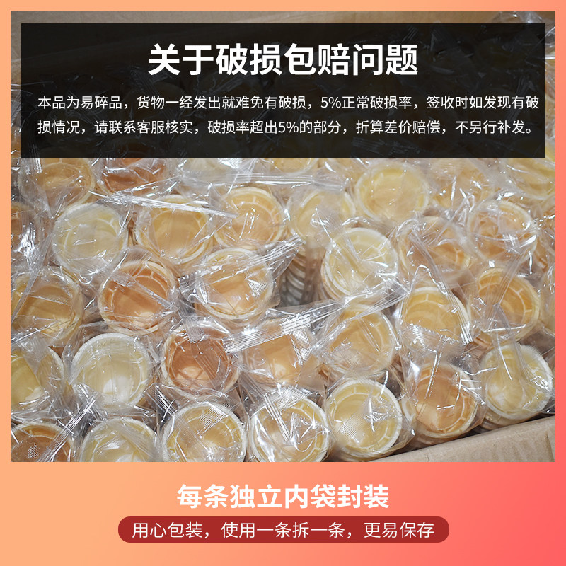 雪糕蛋筒脆皮威化杯冰淇淋平底蛋托蛋卷甜筒商用冰激凌壳自助餐