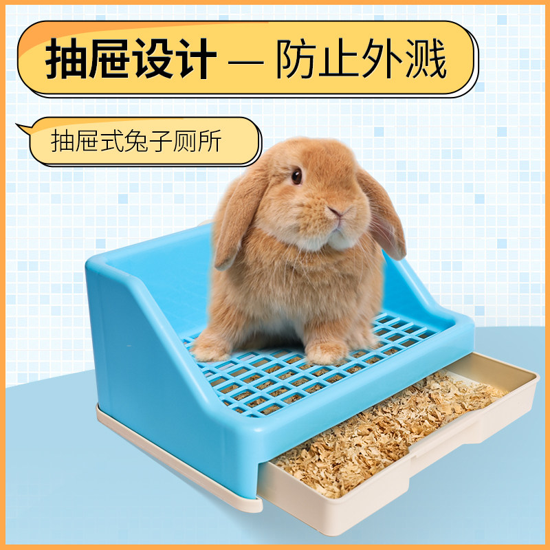 兔子厕所龙猫豚鼠通用防侧翻防喷尿抽屉式特大号尿盆便盆宠物用品