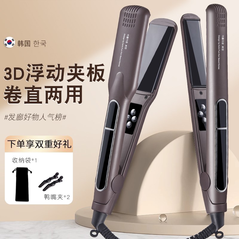 韩国3D浮动拉直板夹直发卷发棒两用不伤发窄宽版电夹板理发店专用