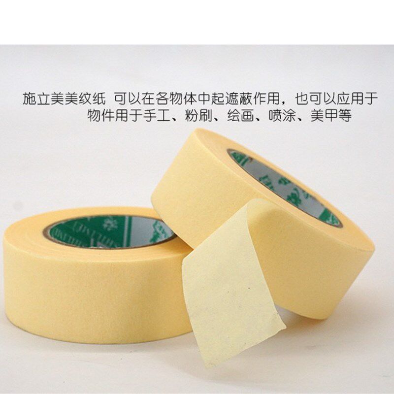 地板砖美缝贴纸刷墙美纹纸胶带5公分黄色喷漆遮蔽保护分色纸整箱
