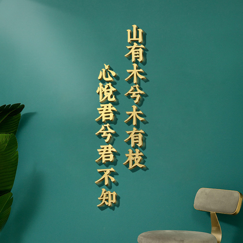 3d立体墙贴自粘网红打卡拍照区布置背景墙面墙上装饰文字定制贴纸