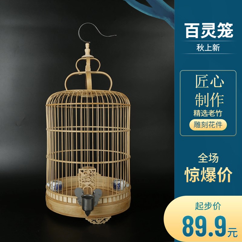 雕刻竹制鸟笼百灵竹子鸟笼百灵云雀小沙凤头鸟笼百灵鸟专用笼全套