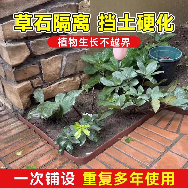 L型草石隔离带花园林绿化隔草带园艺挡土板加厚塑料围树圈隔草板
