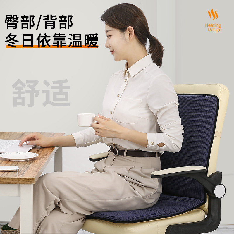 加热坐垫靠背一体办公室椅垫久坐电发热暖腰屁股垫加热垫取暖座椅