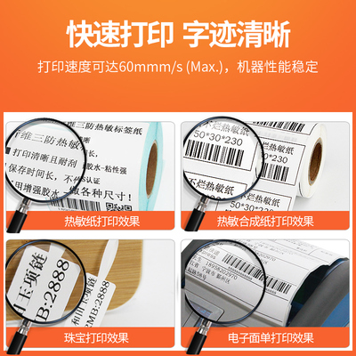 佳博M322/PT261/M324F可携式条码列印机蓝牙奶茶超市货架M421热敏