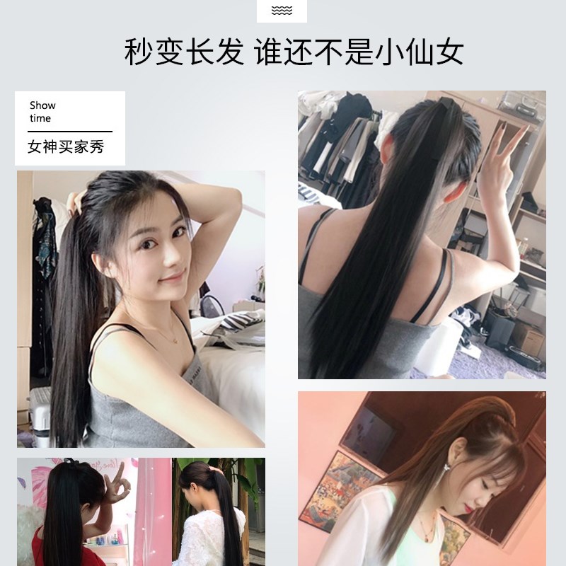 假发马尾女长发长直发绑带式仿真发假头发短款抓夹自然辫子高发片