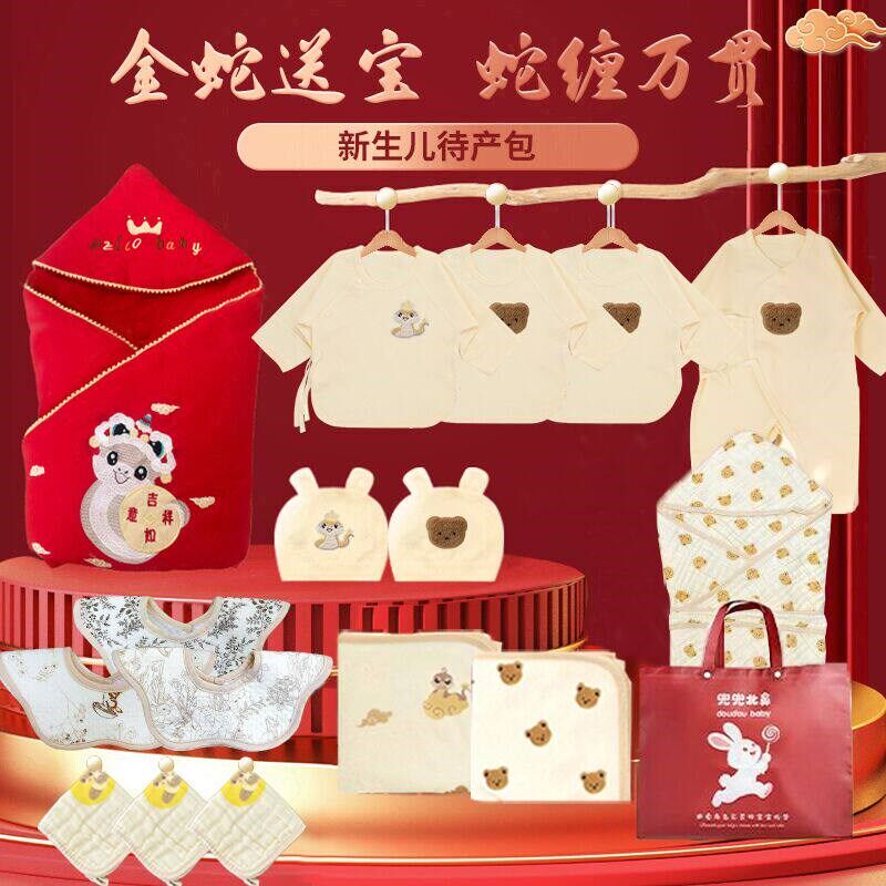 30件套新生儿产房宝宝月子四季母子包半背衣抱被婴儿待产包全套