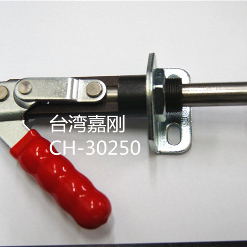 快速夹具 CH-30250 压紧器 推拉式 工件固定 工装肘夹 压紧器