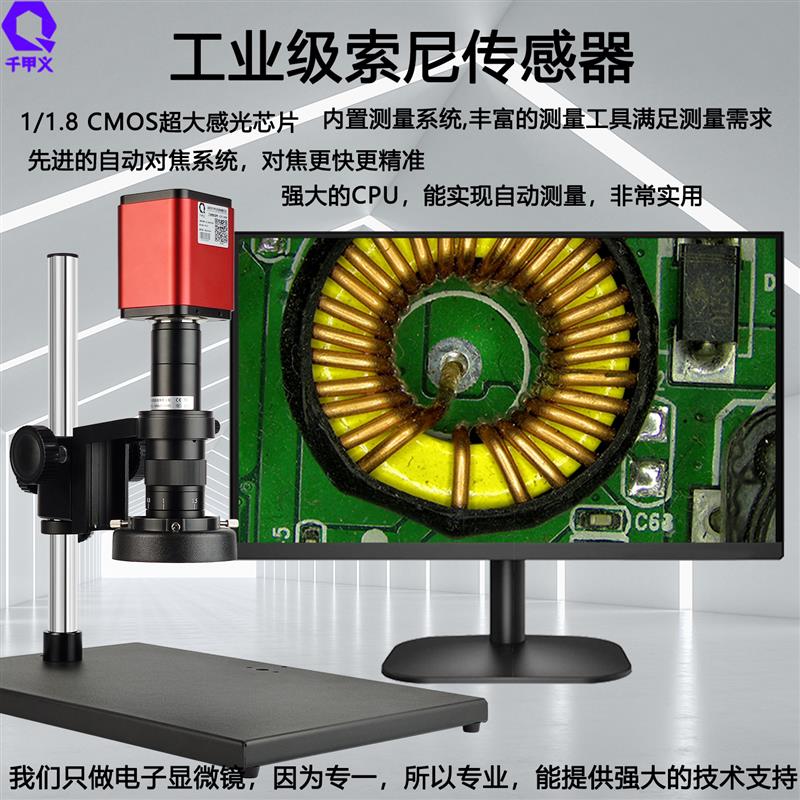 HDMI自动对焦高清电子显微镜4K数码视频放大镜手机维修工业相机