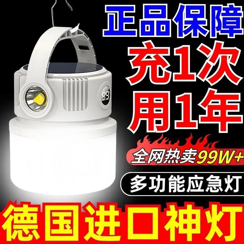 太阳能超长充电照明灯可充电露营灯应急灯野营厂家直销帐篷灯续航