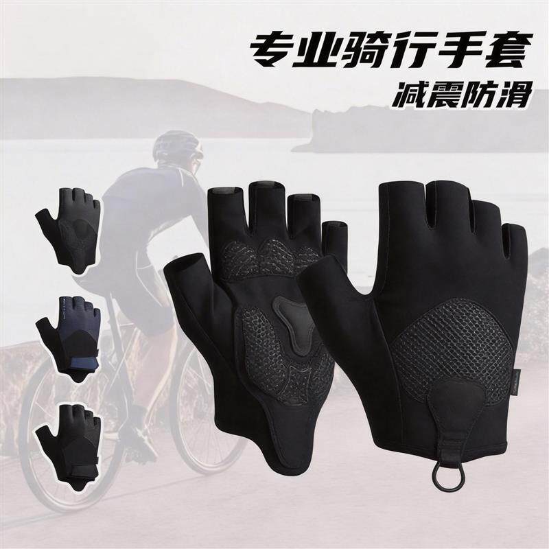 骑行手套男式公路山地自行车专用半指减震防滑女夏季透气防晒新款