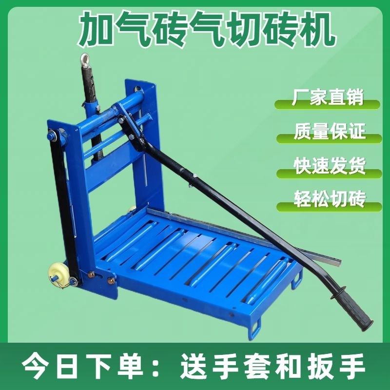 加气砖切砖机手动新型砌砖压砖工具手压加气块切割机加气砖切砖机