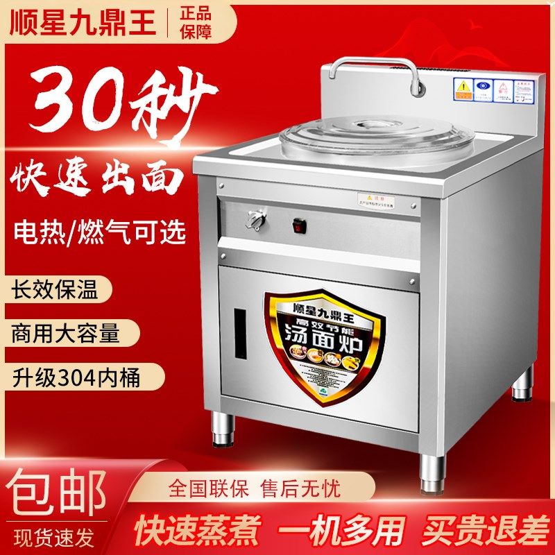 方形煮面炉商用电热节能煮粉汤桶多功能燃气卤肉锅麻辣烫粉煮面桶