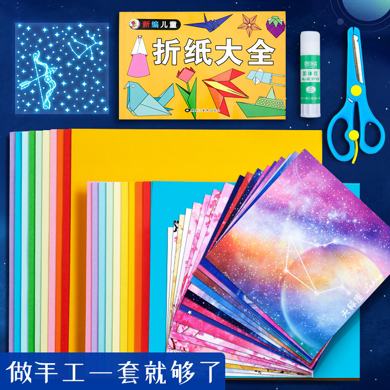 夜光纸卡纸折纸专用纸叠纸千纸鹤星空纸闪光纸彩纸手工纸彩色卡纸