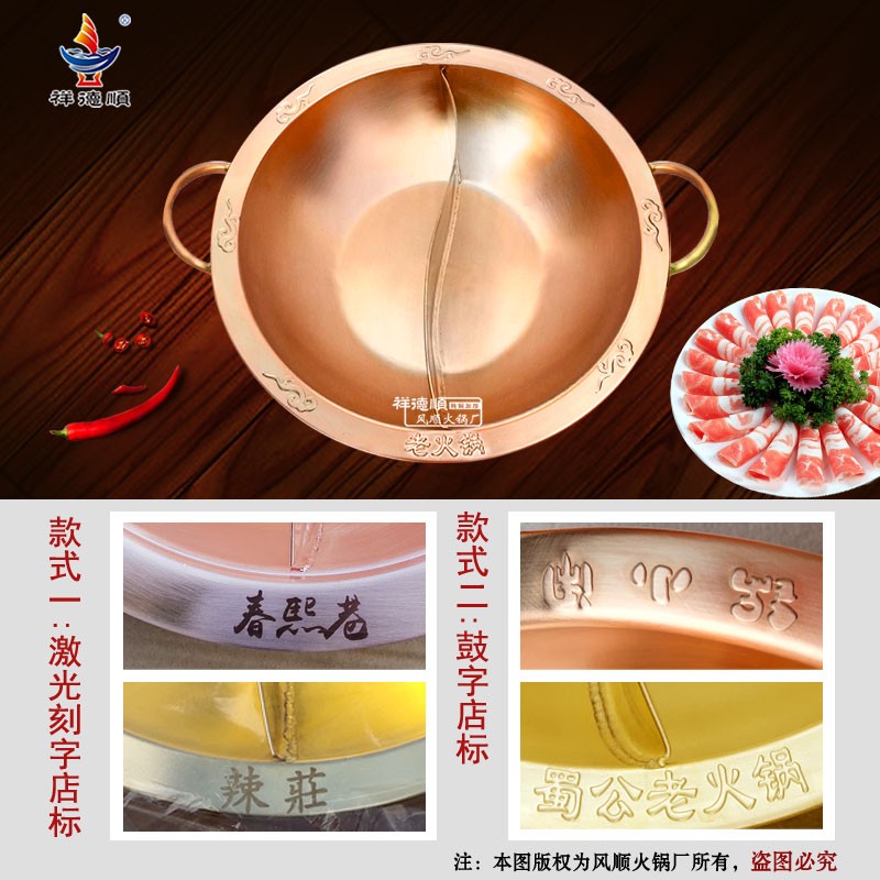 加厚紫铜锅重庆鸳鸯老火锅燃气红铜盆三味双耳铜火锅电磁炉店商用